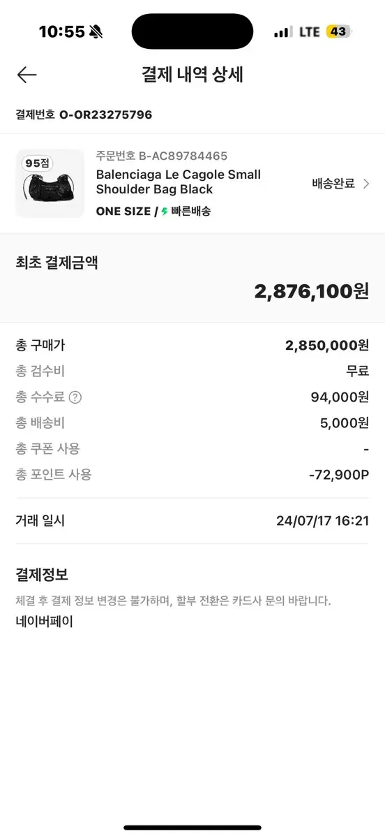 발렌시아가 르카골 스몰 블랙